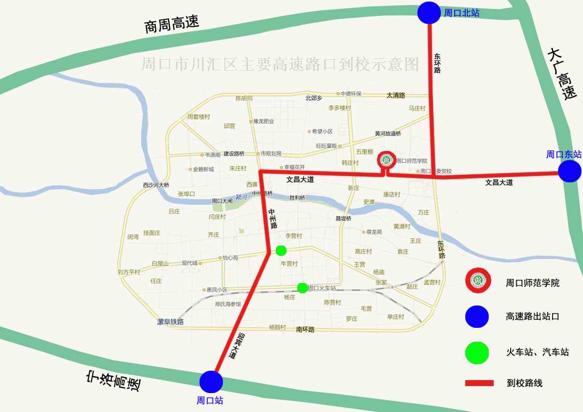 进入周口高速路口驶进周口师范学院路线图